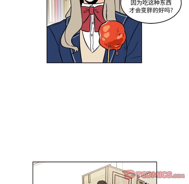 《甜心烘焙坊》36 第29页