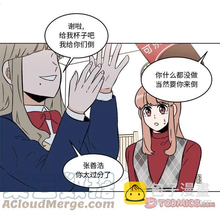 《甜心烘焙坊》36 第31页