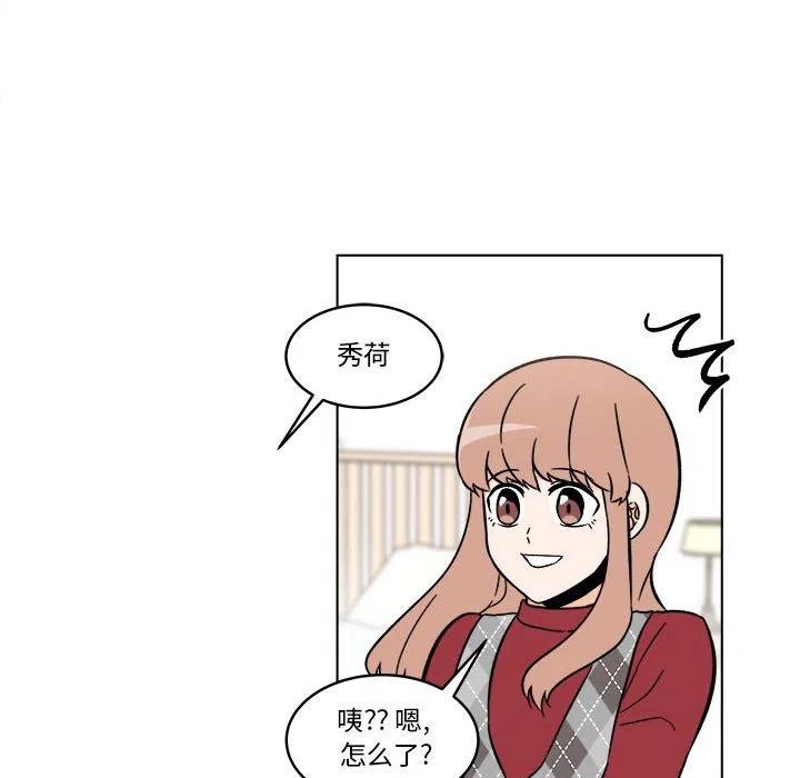 《甜心烘焙坊》36 第32页