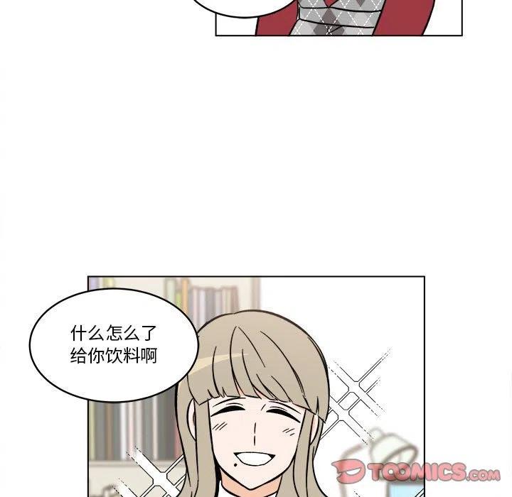 《甜心烘焙坊》36 第33页