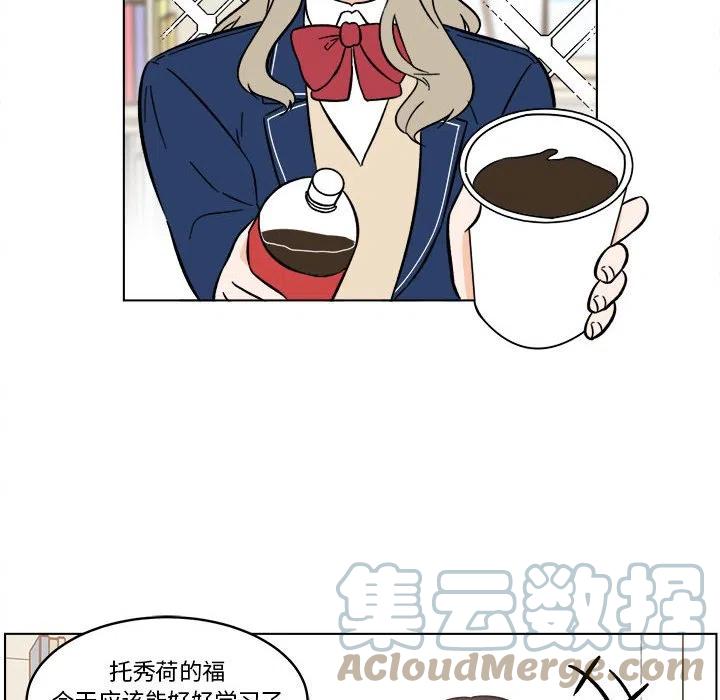 《甜心烘焙坊》36 第34页
