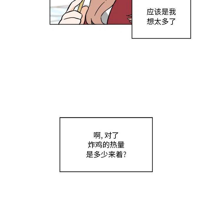 《甜心烘焙坊》36 第38页