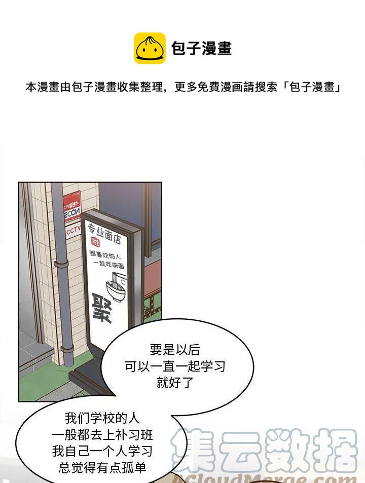 《甜心烘焙坊》36 第40页