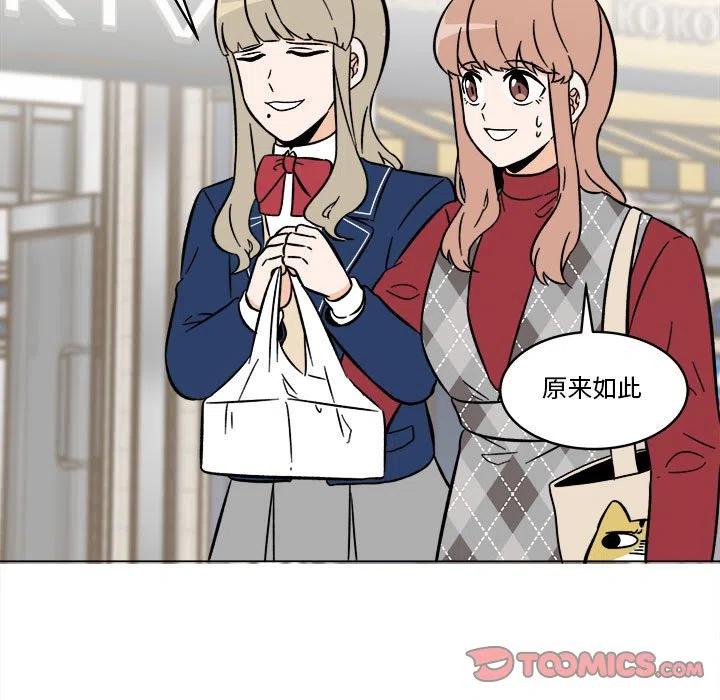 《甜心烘焙坊》36 第41页