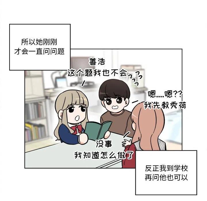 《甜心烘焙坊》36 第42页