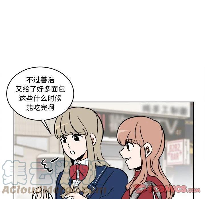 《甜心烘焙坊》36 第43页