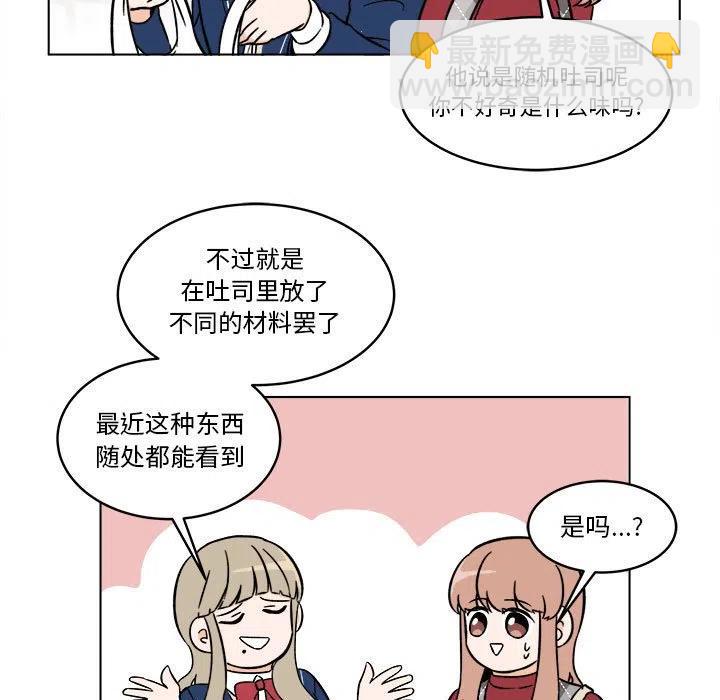 《甜心烘焙坊》36 第44页