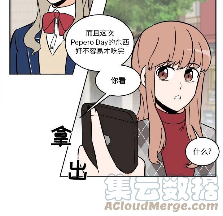 《甜心烘焙坊》36 第46页