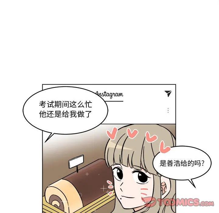 《甜心烘焙坊》36 第47页