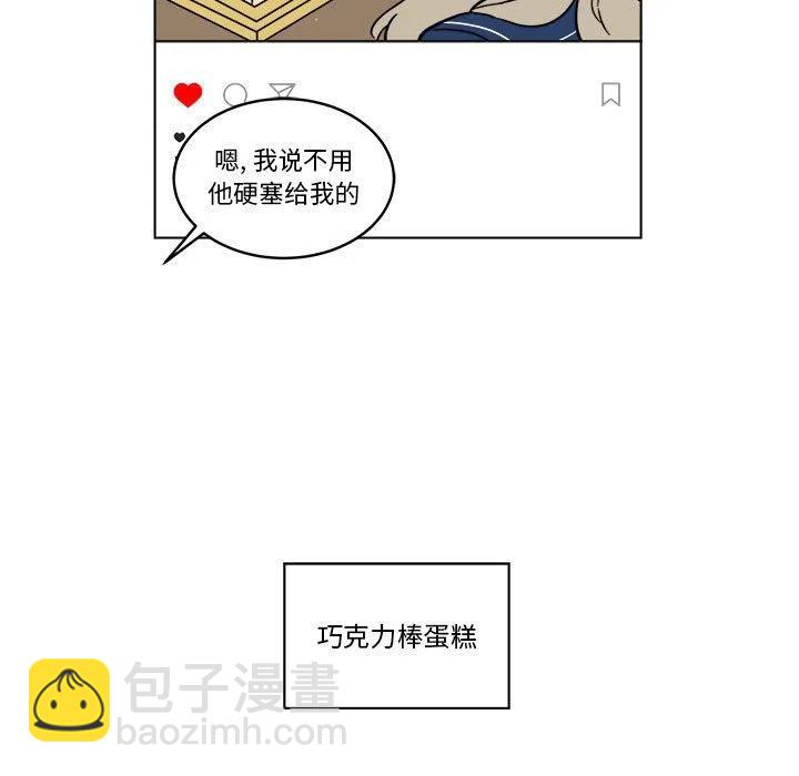 《甜心烘焙坊》36 第48页