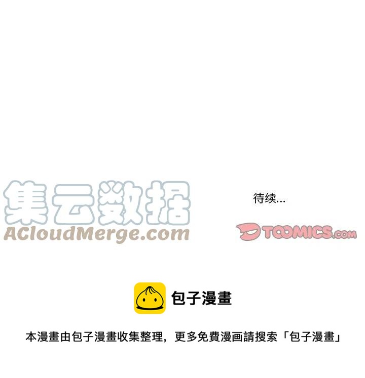 《甜心烘焙坊》36 第49页