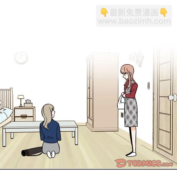 《甜心烘焙坊》36 第5页