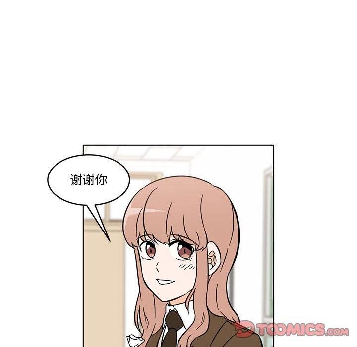 《甜心烘焙坊》36 第9页