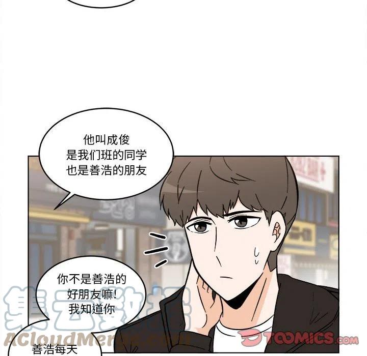 《甜心烘焙坊》37 第10页