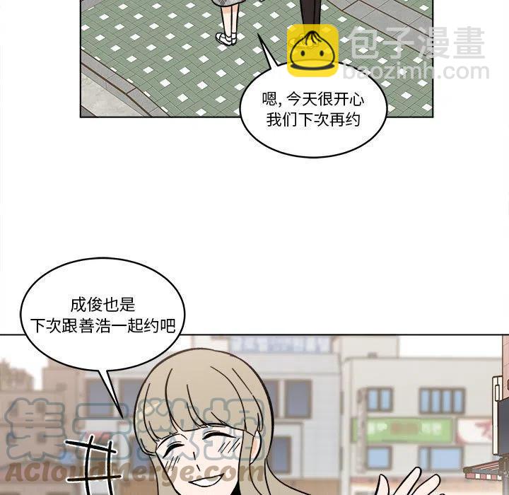 《甜心烘焙坊》37 第13页
