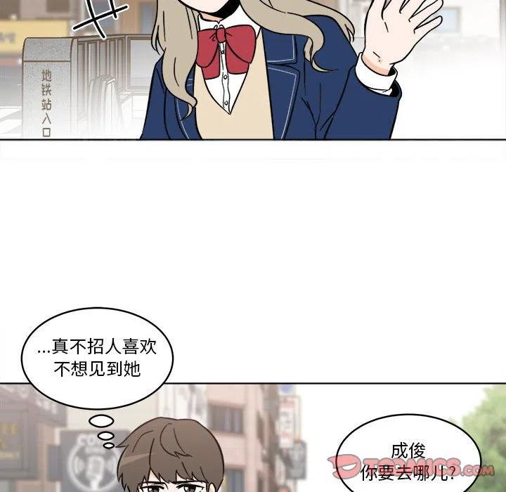 《甜心烘焙坊》37 第14页