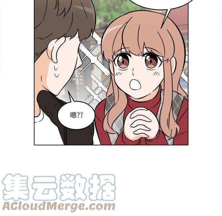 《甜心烘焙坊》37 第16页