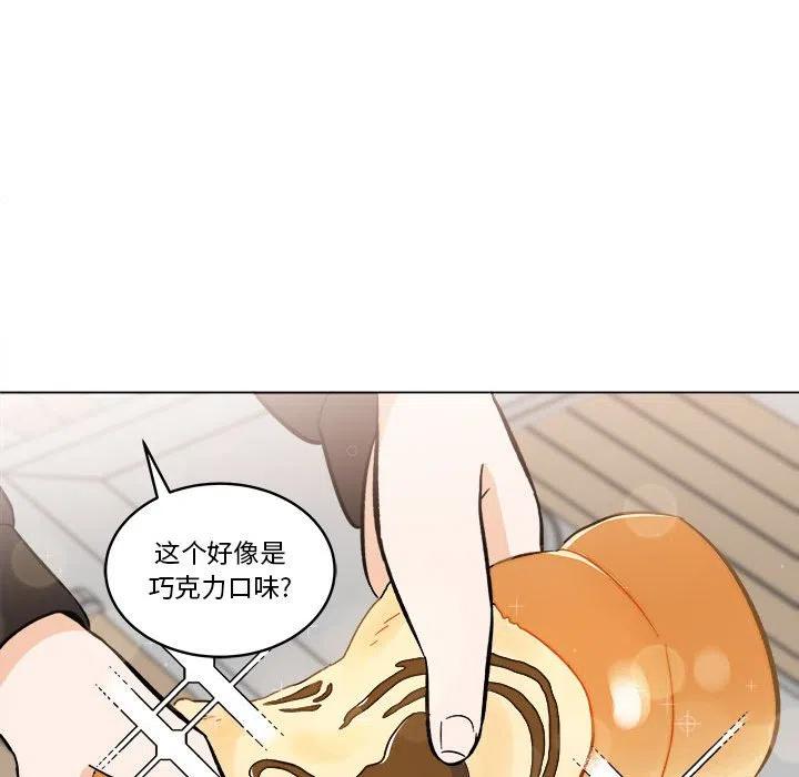 《甜心烘焙坊》37 第17页