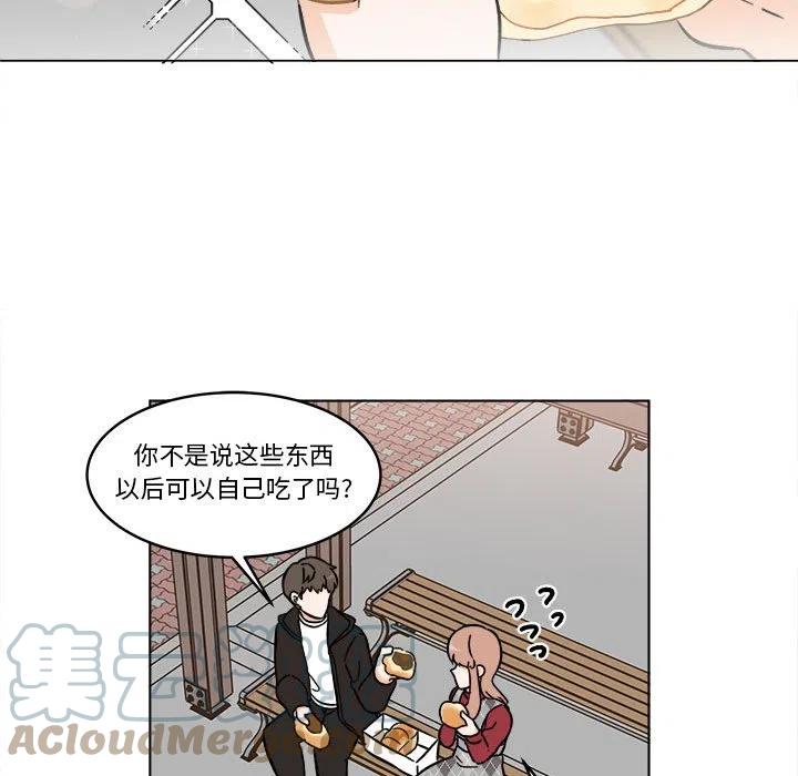 《甜心烘焙坊》37 第19页