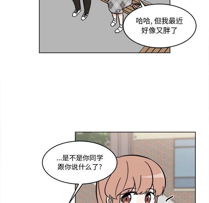 《甜心烘焙坊》37 第20页