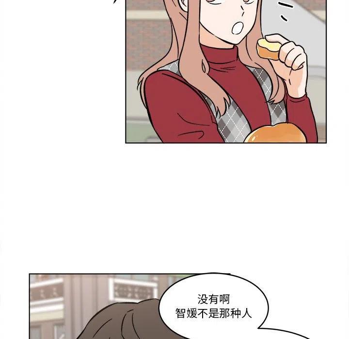 《甜心烘焙坊》37 第21页