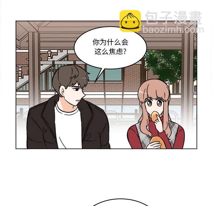 《甜心烘焙坊》37 第23页
