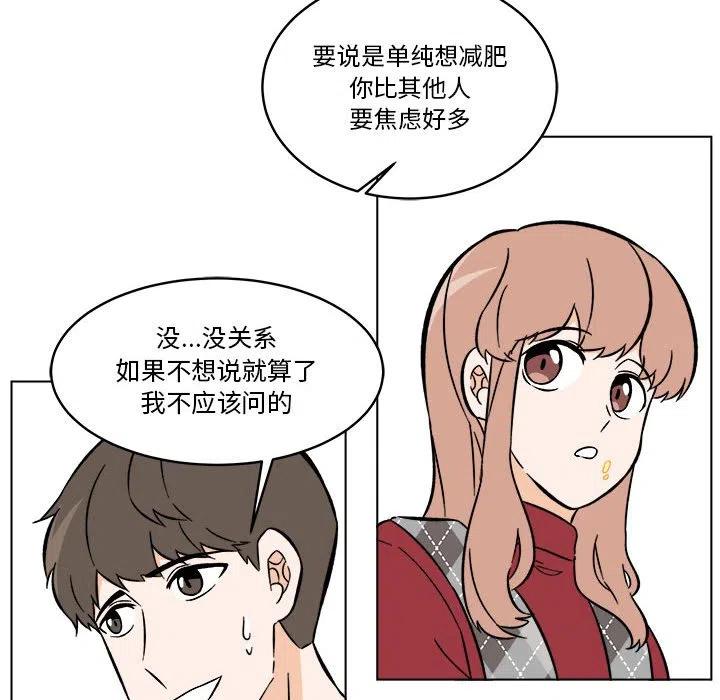 《甜心烘焙坊》37 第24页