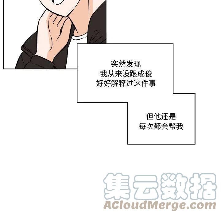 《甜心烘焙坊》37 第25页