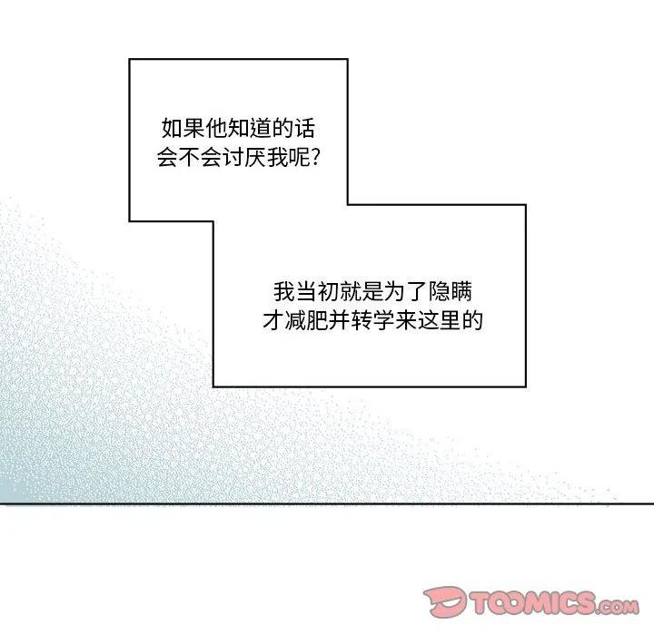 《甜心烘焙坊》37 第26页
