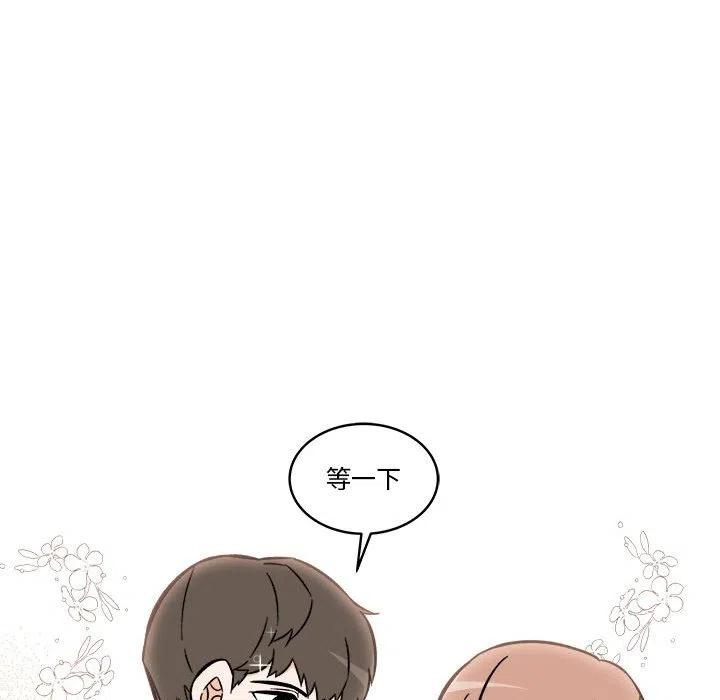 《甜心烘焙坊》37 第27页