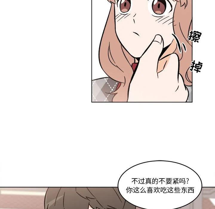 《甜心烘焙坊》37 第29页