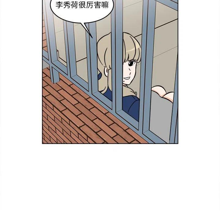 《甜心烘焙坊》37 第36页