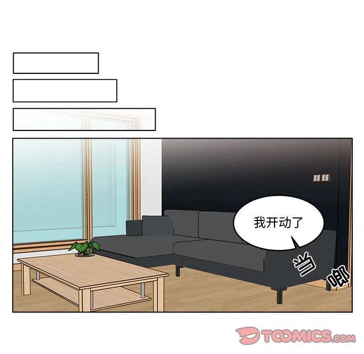 《甜心烘焙坊》37 第38页