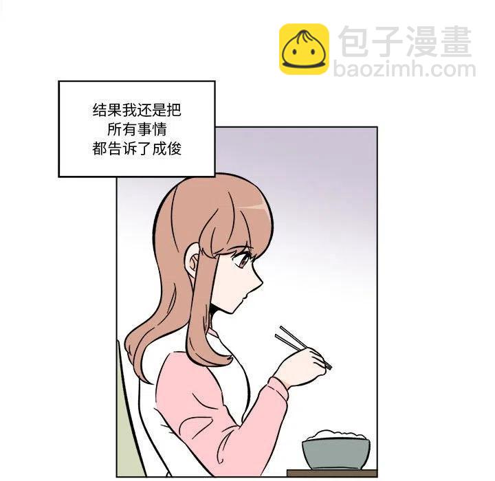 《甜心烘焙坊》37 第39页