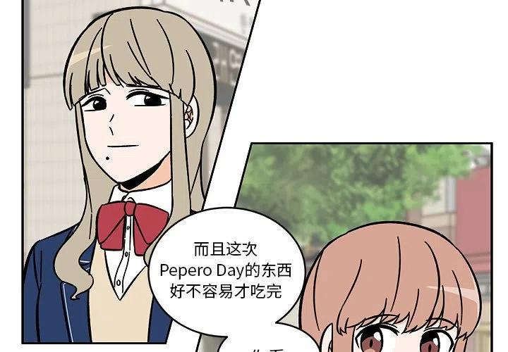 《甜心烘焙坊》37 第3页