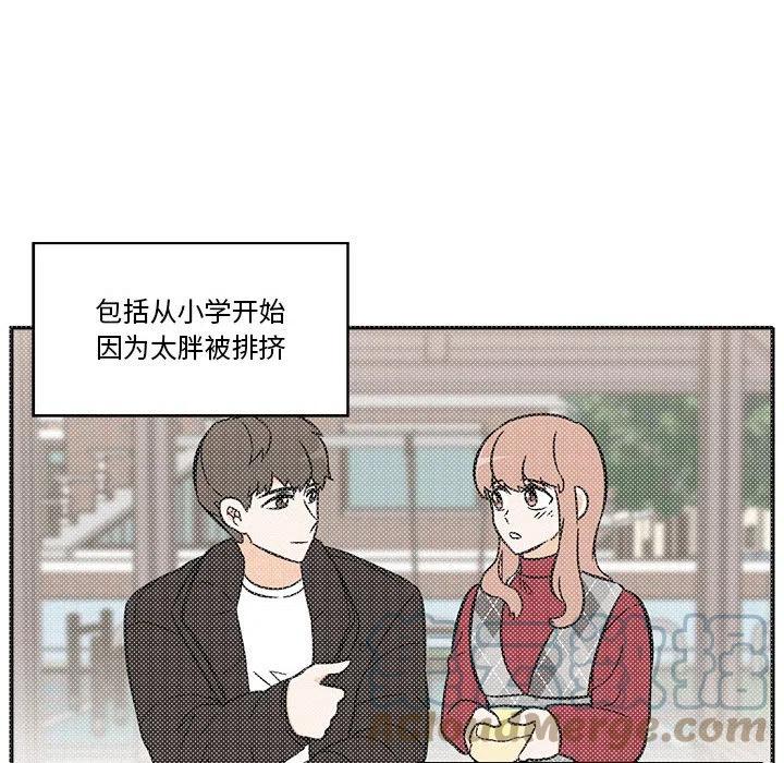 《甜心烘焙坊》37 第40页