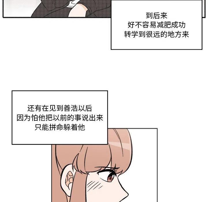 《甜心烘焙坊》37 第41页
