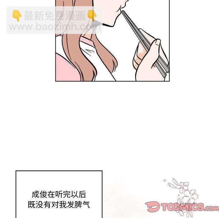 《甜心烘焙坊》37 第42页