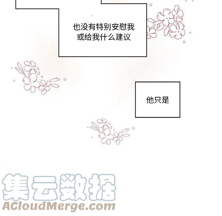 《甜心烘焙坊》37 第43页