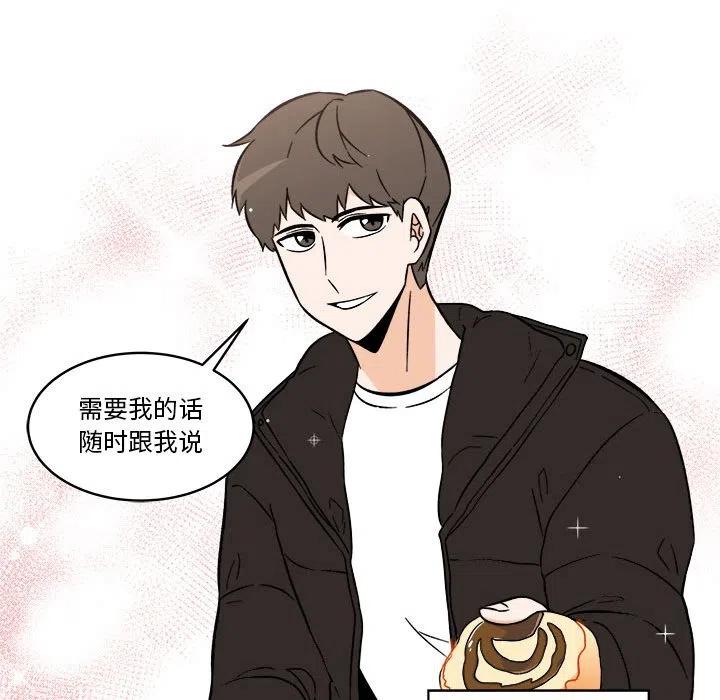 《甜心烘焙坊》37 第44页