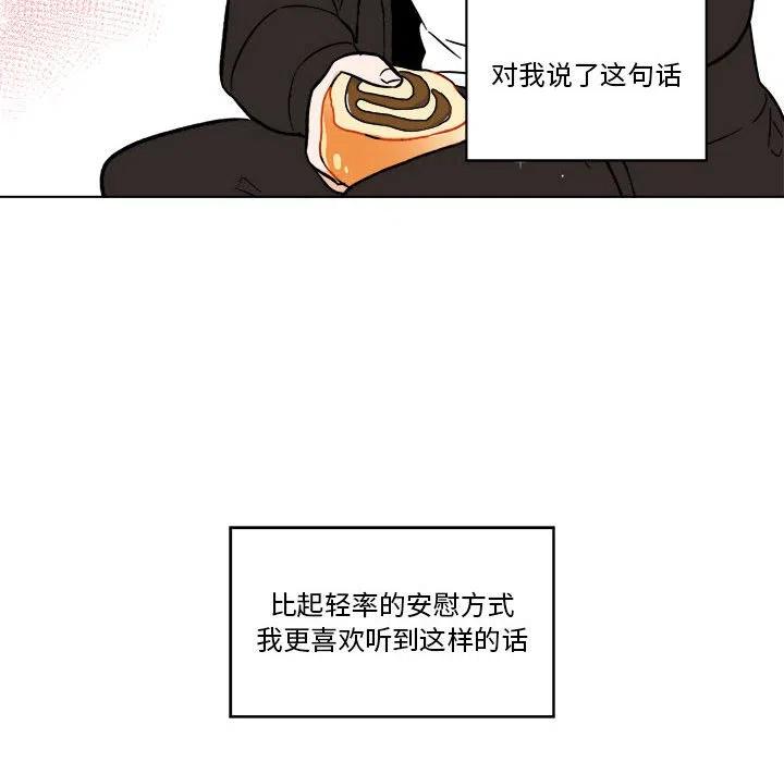 《甜心烘焙坊》37 第45页