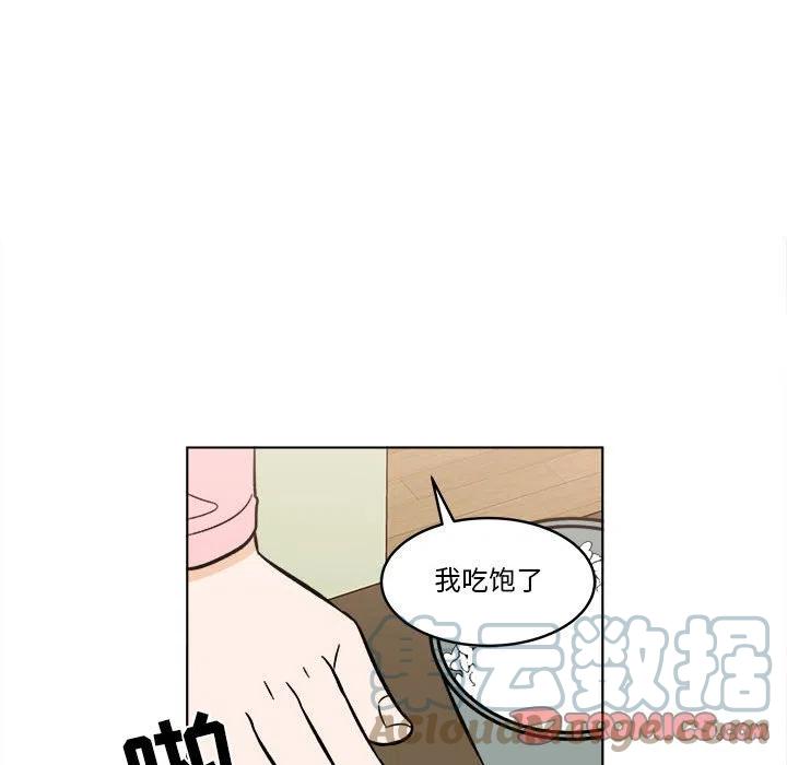 《甜心烘焙坊》37 第46页
