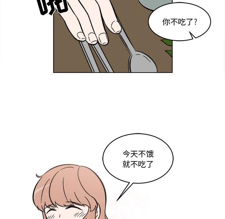 《甜心烘焙坊》37 第47页