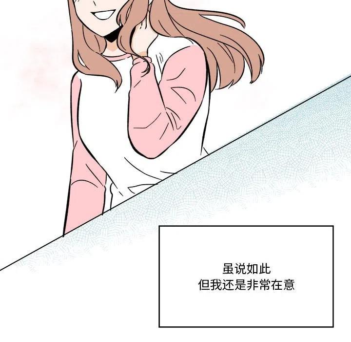 《甜心烘焙坊》37 第48页