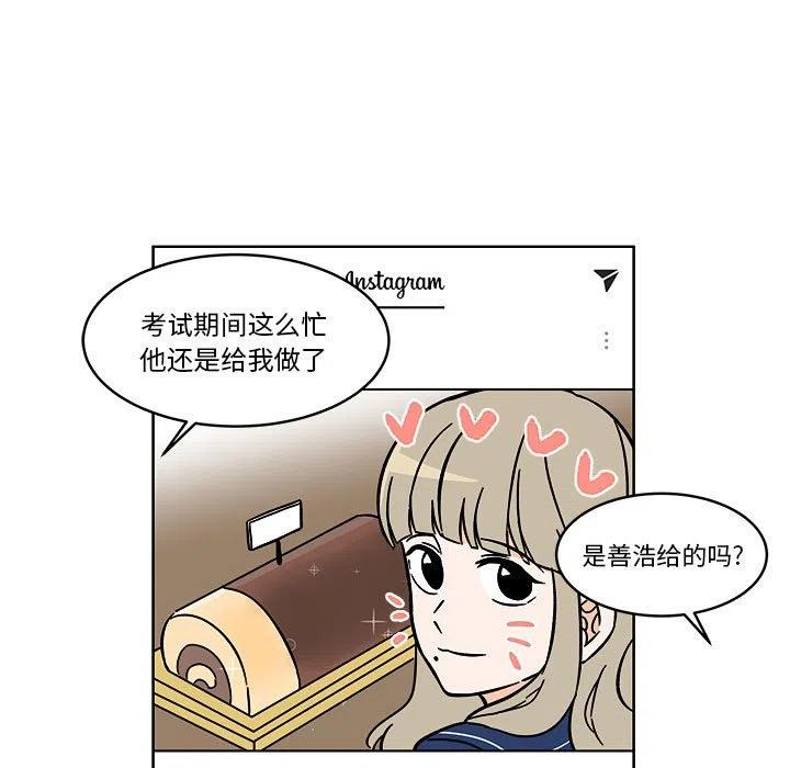 《甜心烘焙坊》37 第5页