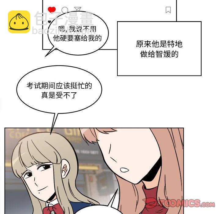《甜心烘焙坊》37 第6页