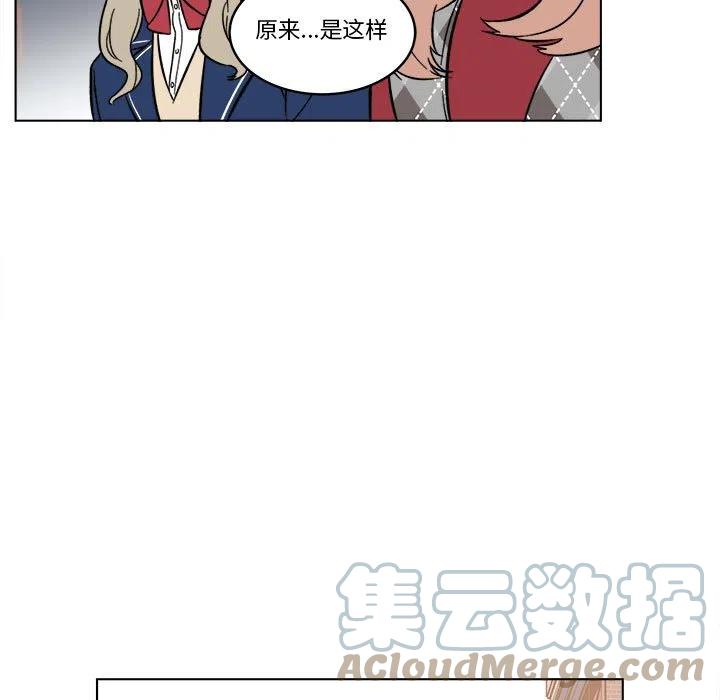 《甜心烘焙坊》37 第7页
