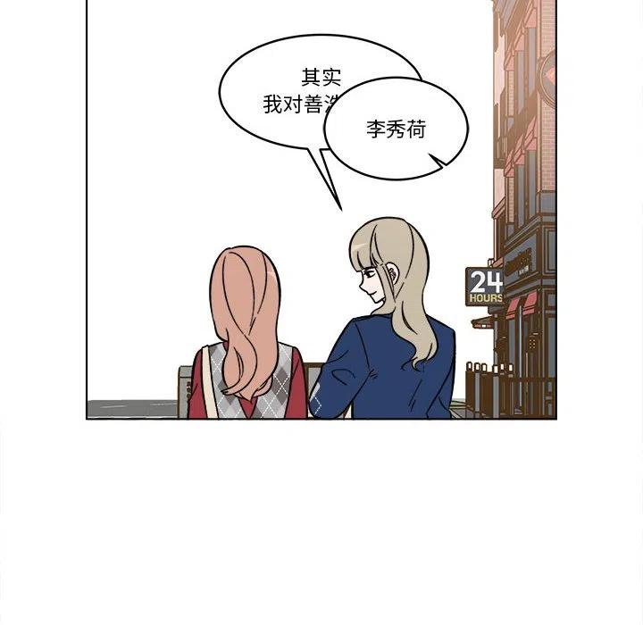 《甜心烘焙坊》37 第8页
