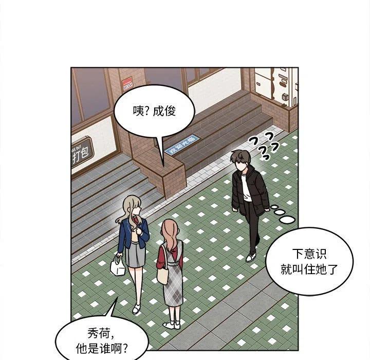 《甜心烘焙坊》37 第9页