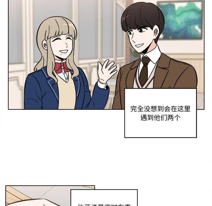 《甜心烘焙坊》38 第10页